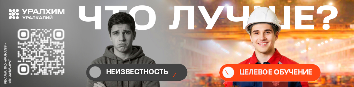 Непермь
